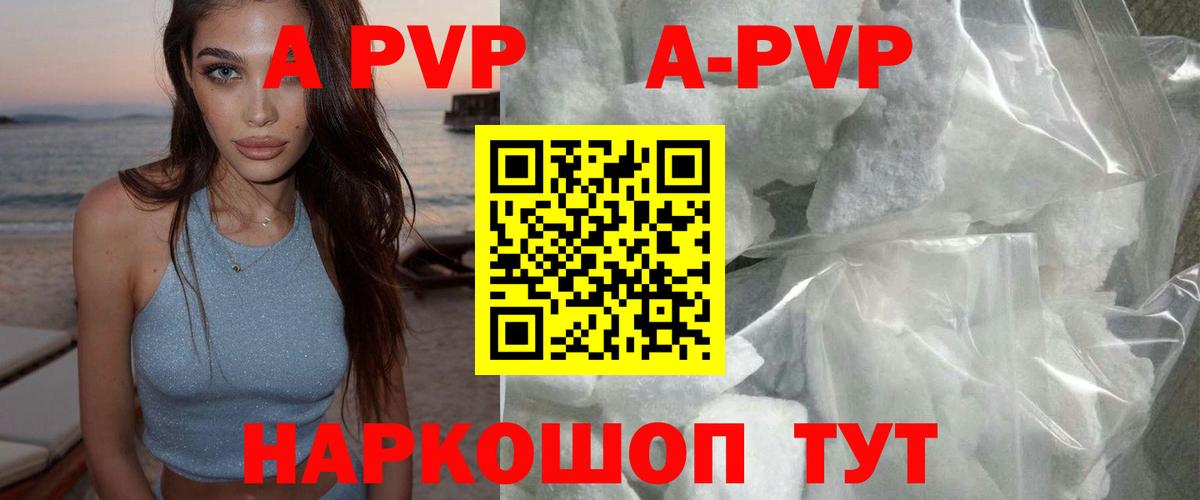 где купить   Вход с VPN  А ПВП VHQ  Alpha-PVP VHQ  Людиново  Alpha PVP СК 