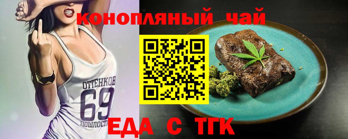 Людиново  Cannafood марихуана  Вход с VPN 