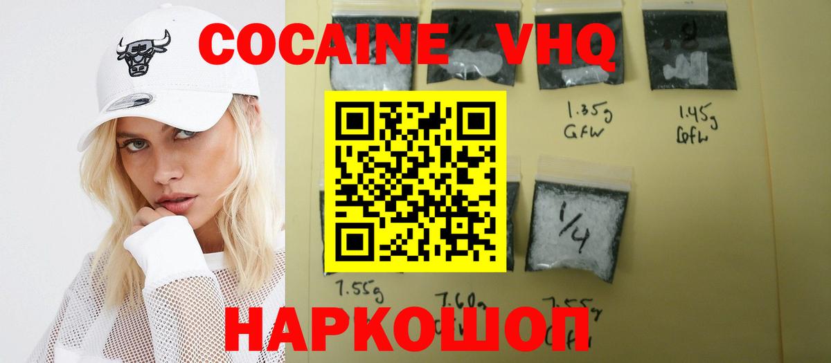 Cocaine VHQ Людиново