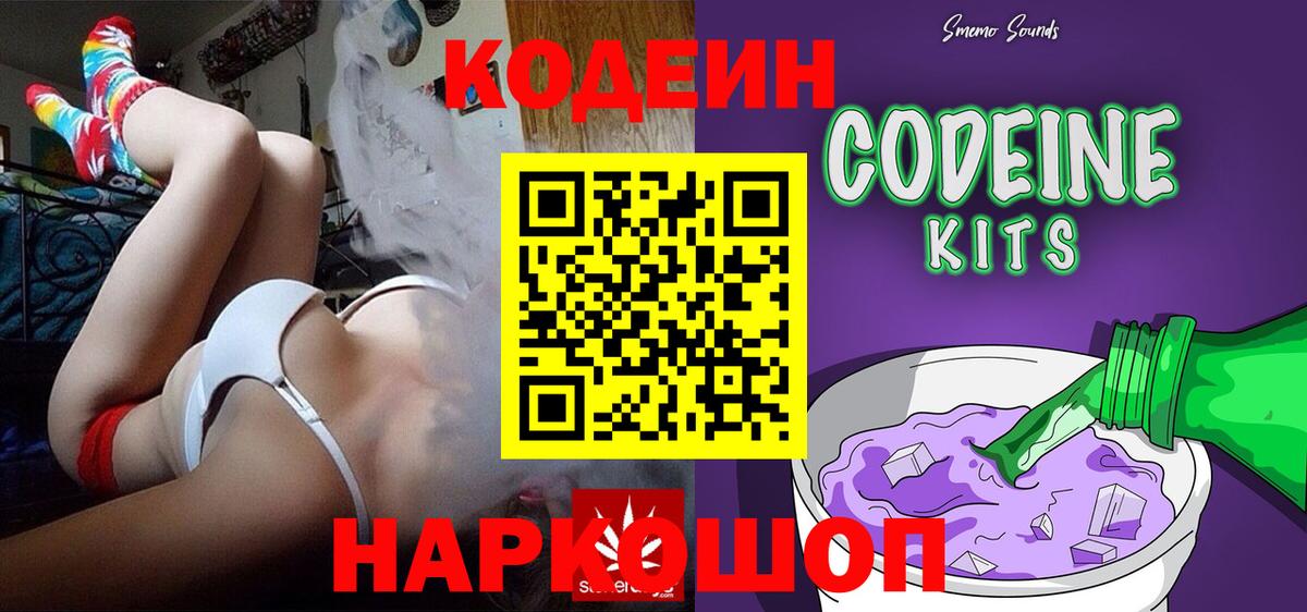 Людиново  Кодеин напиток Lean (лин)  Вход с VPN  закладки  Кодеиновый сироп Lean напиток Lean (лин) 