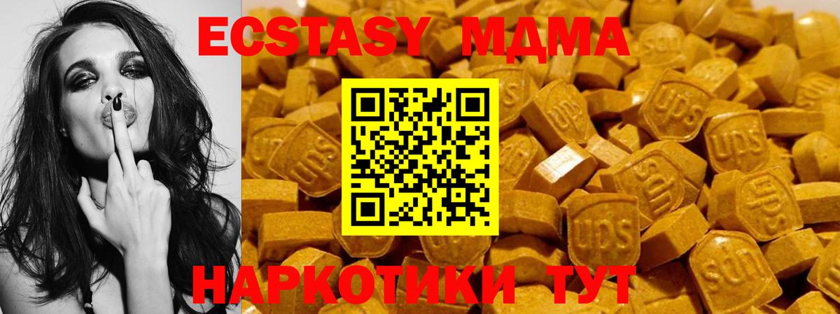Ecstasy VHQ  Экстази  Людиново  Экстази 300 mg  Вход с VPN 