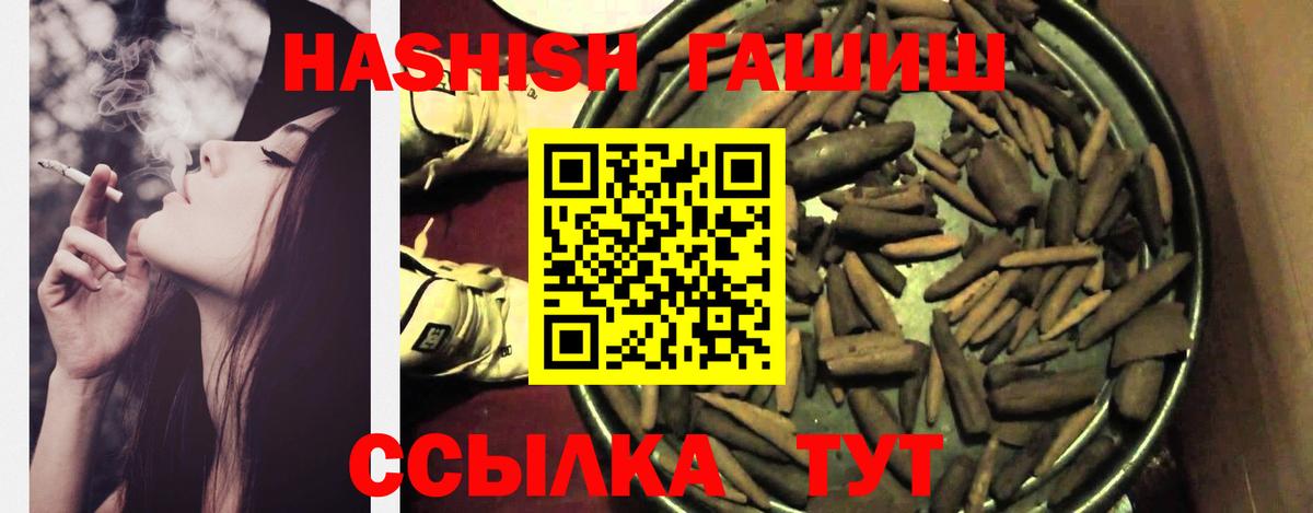 ГАШИШ Cannabis Людиново