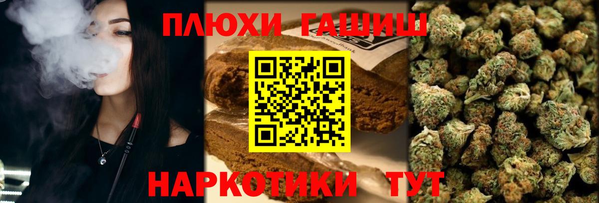 ГАШ хэш  ГАШ Premium  Людиново  ГАШ  Вход с VPN 