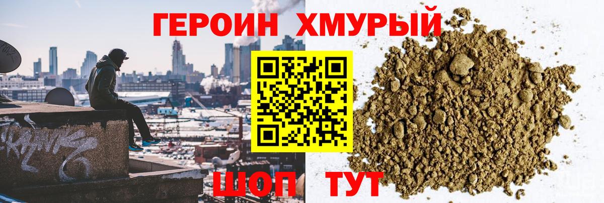 Людиново  Героин  Вход с VPN  ГЕРОИН белый 