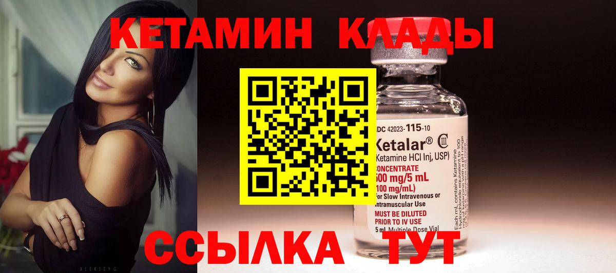 КЕТАМИН ketamine  Вход с VPN  Людиново  КЕТАМИН ketamine 