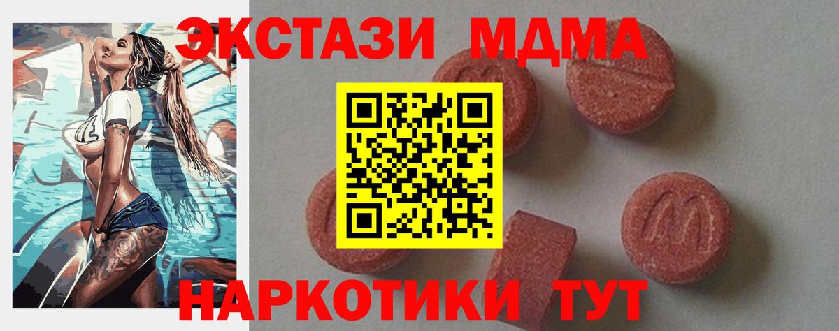 МДМА Molly  МДМА Molly  МДМА  Людиново  Вход с VPN 