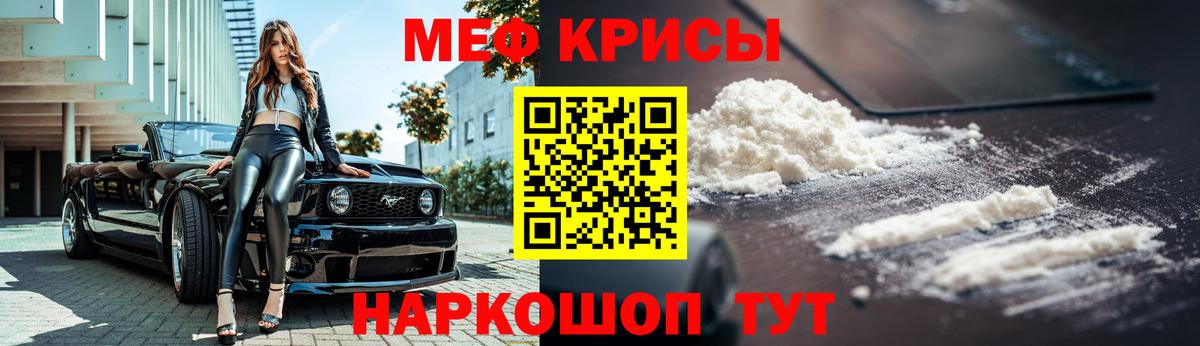 дарнет шоп  Вход с VPN  Людиново  МЯУ-МЯУ мука  МЕФ кристаллы 