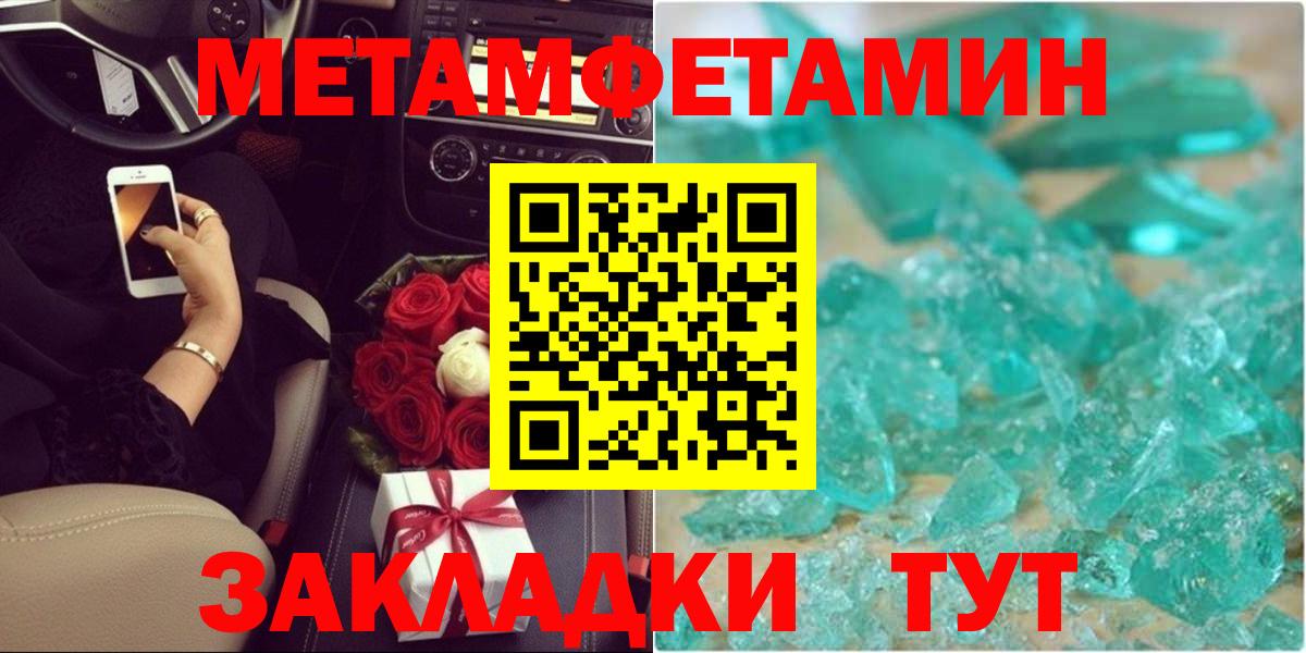 МЕТАМФЕТАМИН витя Людиново