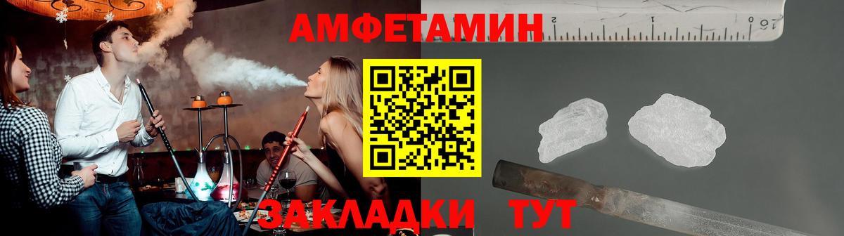 Метамфетамин кристалл  Вход с VPN  Людиново 