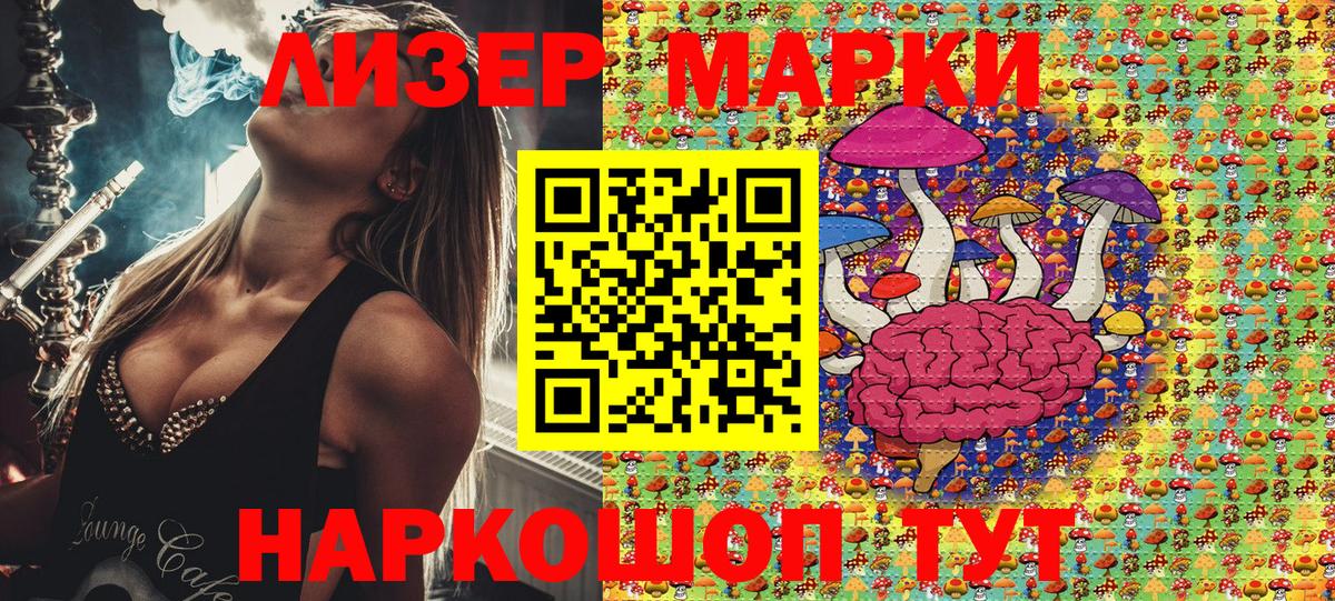Марки 25I-NBOMe 1,5мг  Вход с VPN  Марки 25I-NBOMe 1,5мг  Людиново 
