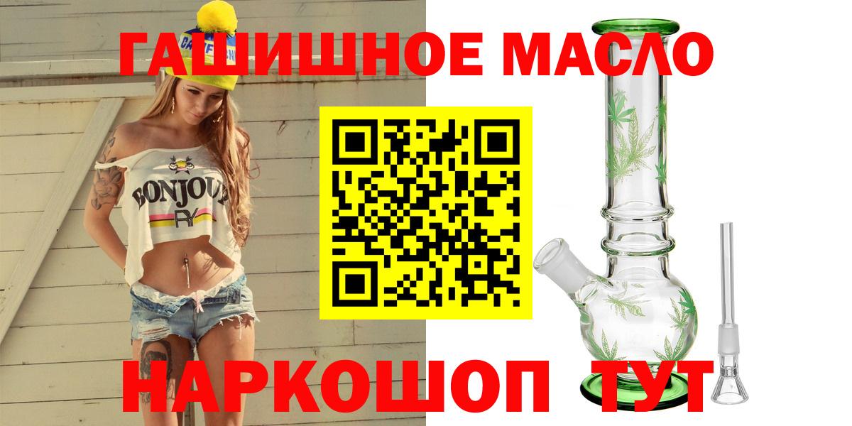 Дистиллят ТГК THC oil Людиново